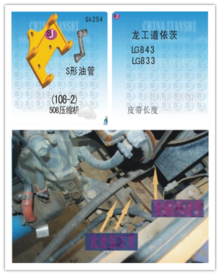  108-2支架