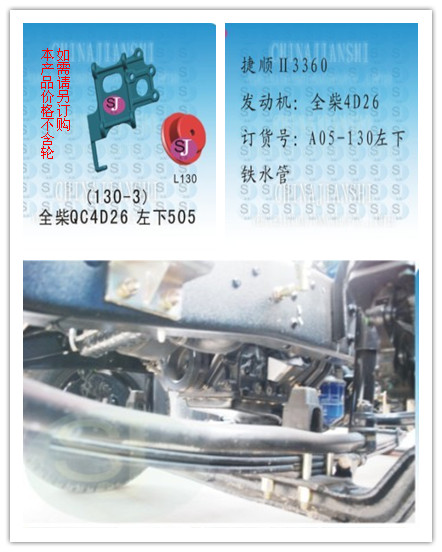  支架1-1号130-3