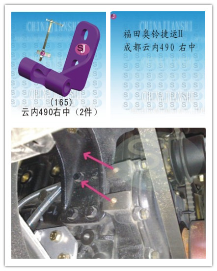  165云内490右中2件