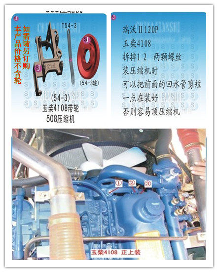  54-3支架