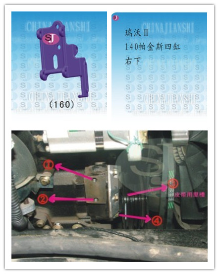  160号支架