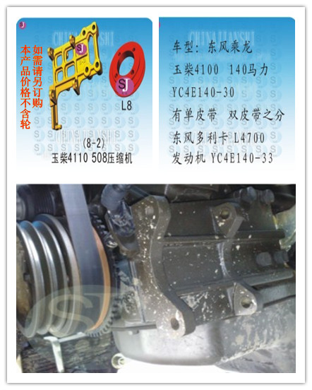 支架8-2号