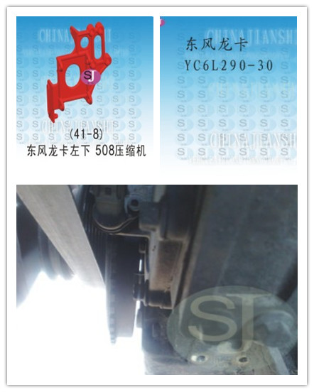  支架41-8号左