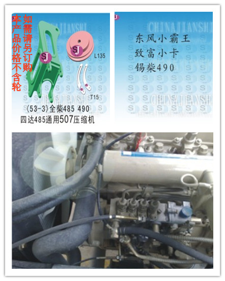  全柴53-3