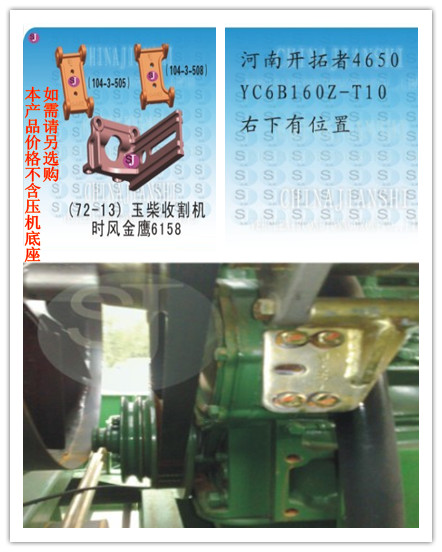  72-13支架
