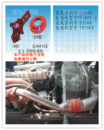  89云内4102右上时代领航（带轮）