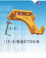  15-4锡柴4110分分体支架