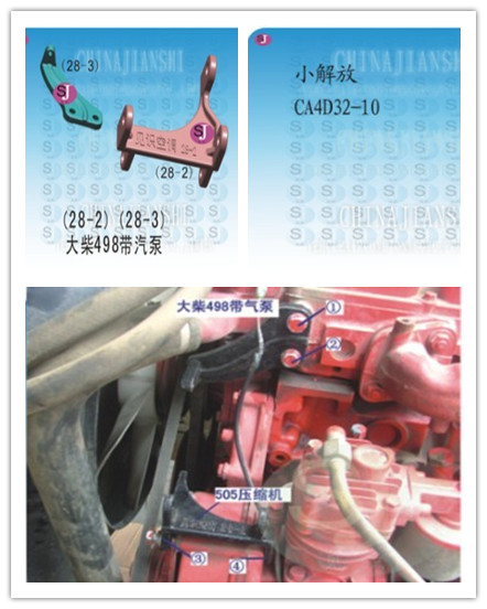  28-2大柴498带气泵配28-3带短调架