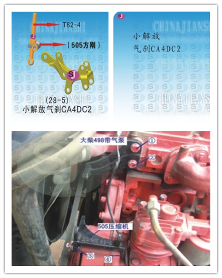  28-5小解放气刹CA4DC2