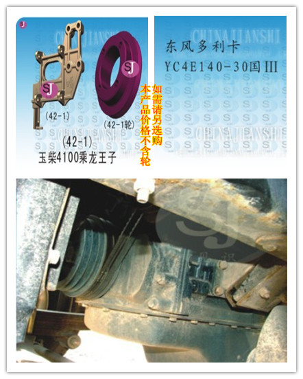  支架42-1号