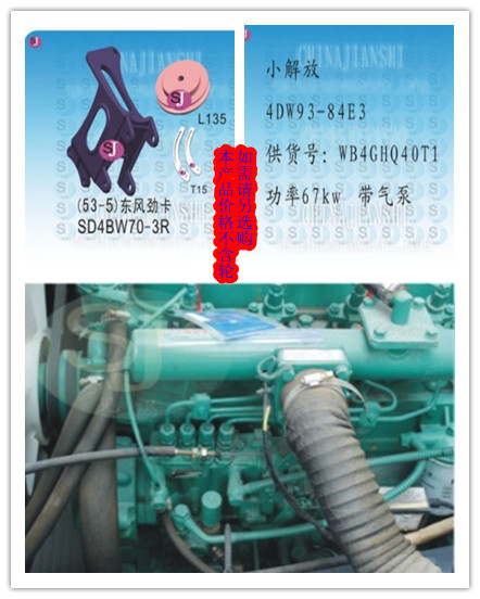  53-5支架