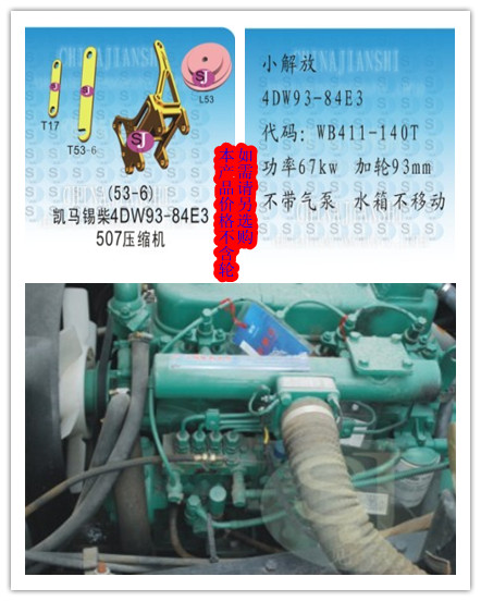  53-6支架