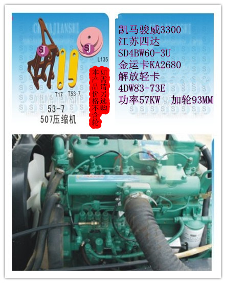  53-7支架