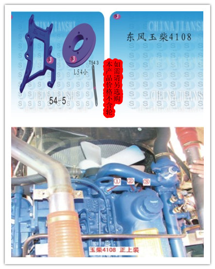  54-5玉柴支架