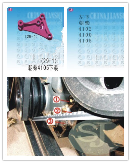  29-1朝柴410541004102左下装支架