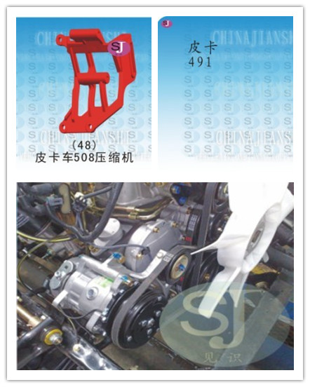  48号皮卡491支架