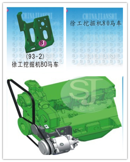  93-2徐工挖机80支架