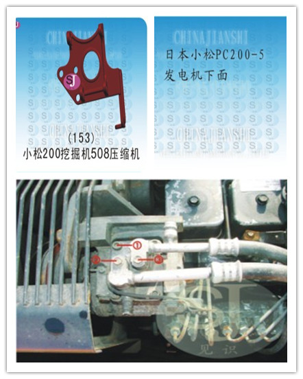  153小松PC200-5挖掘机支架