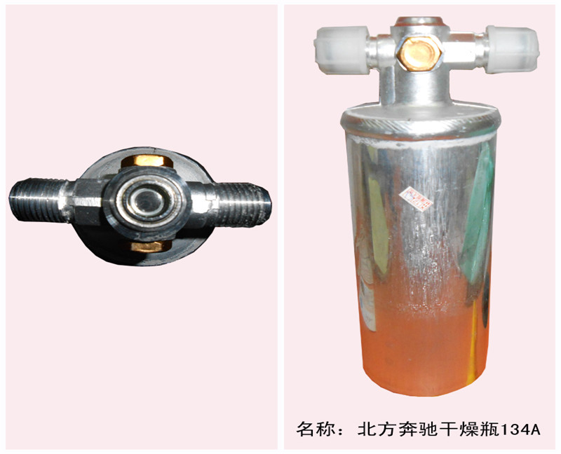  北奔干燥瓶134口