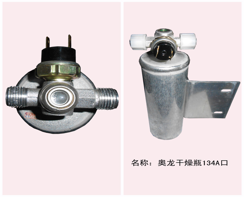  斯太尔王干燥瓶134口