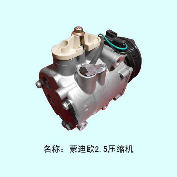  蒙迪欧2.5压缩机