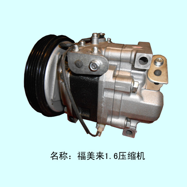  福美来1.6压缩机