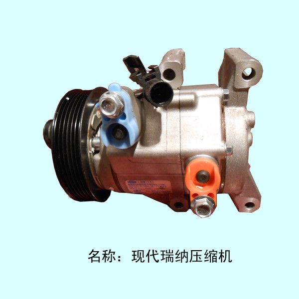  现代瑞纳压缩机