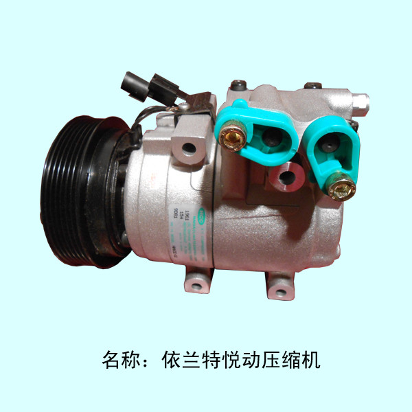  现代伊兰特悦动1.8-6PK压缩机