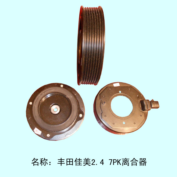  佳美2.4离合器