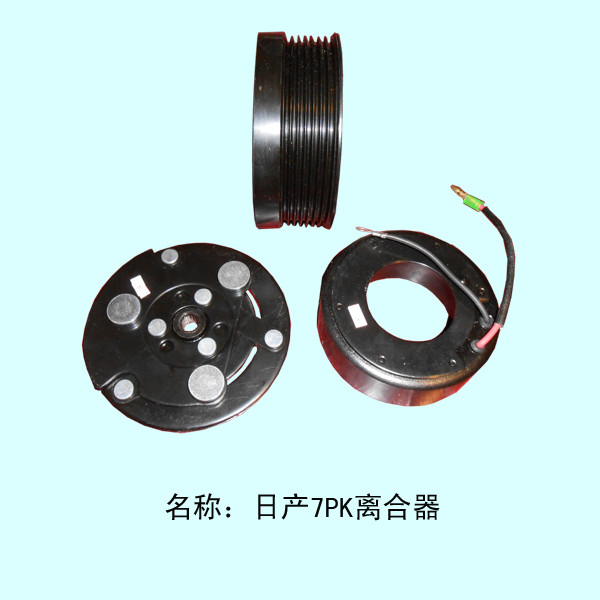  日产7PK离合器