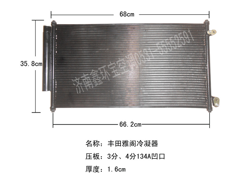 本田雅阁冷凝器