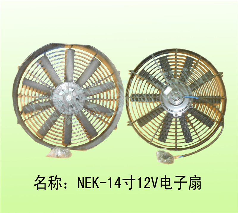  14寸12V电子扇