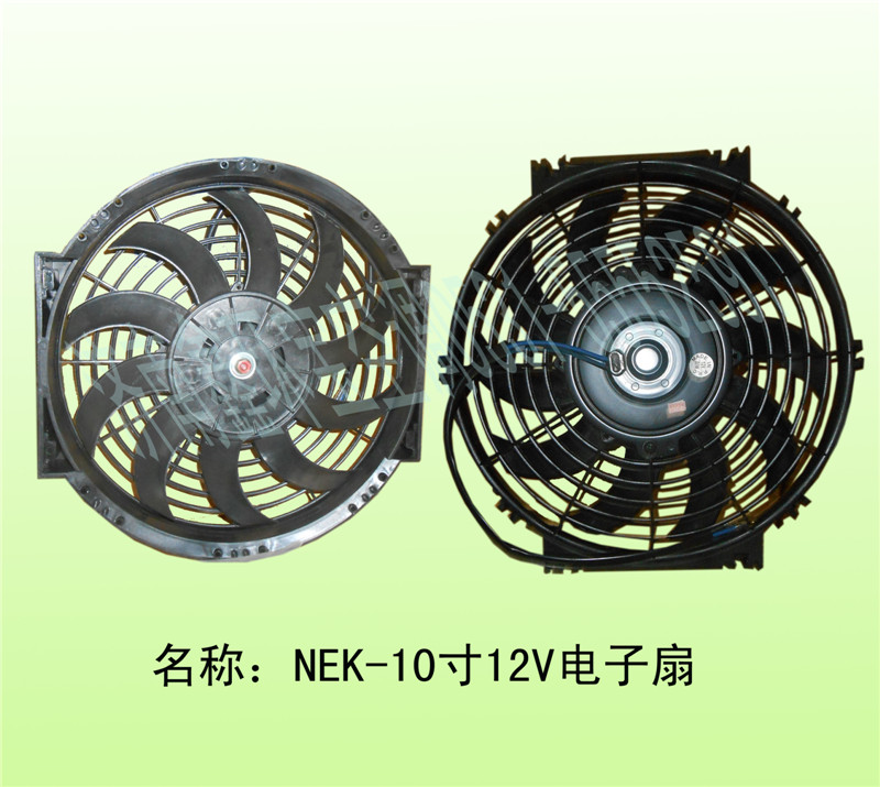  10寸12V电子扇