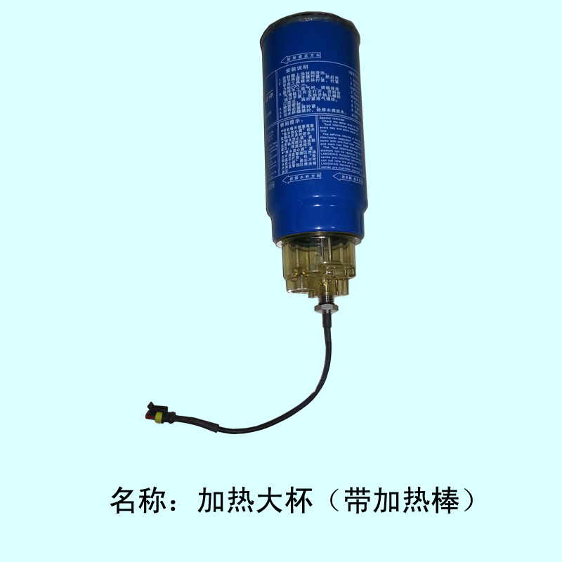  加热大杯（带加热棒）