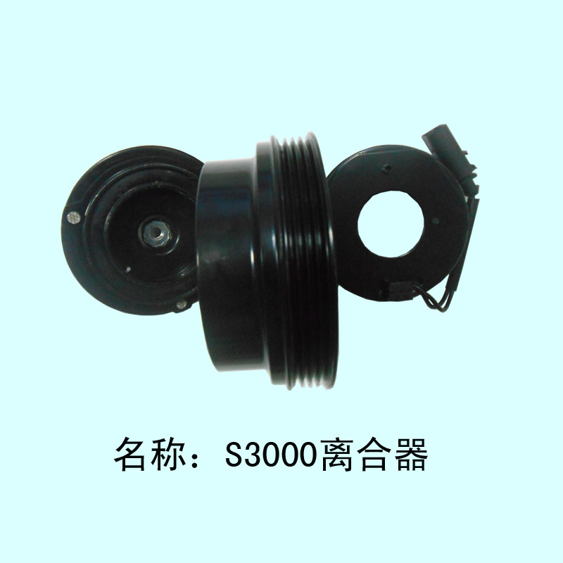  桑塔纳3000离合器