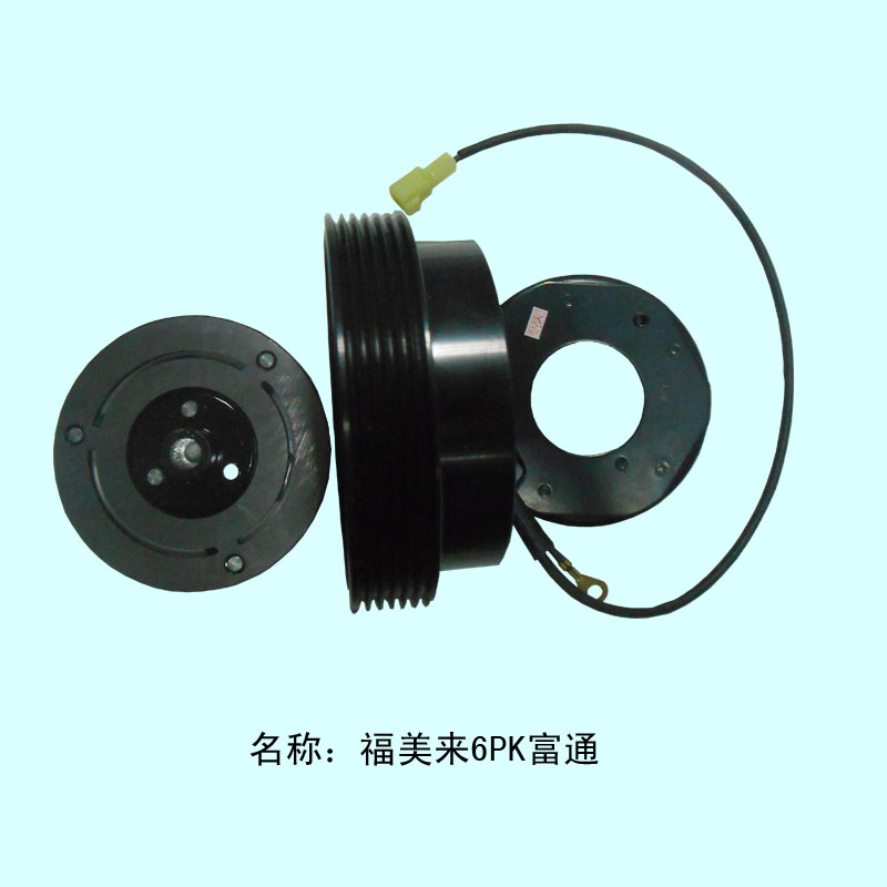  福美来6PK富通离合器