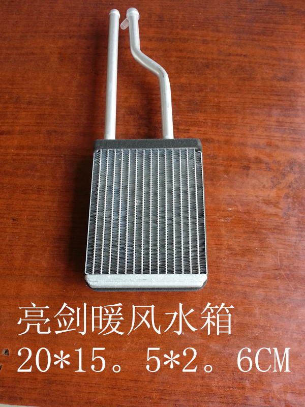  亮剑暖风水箱