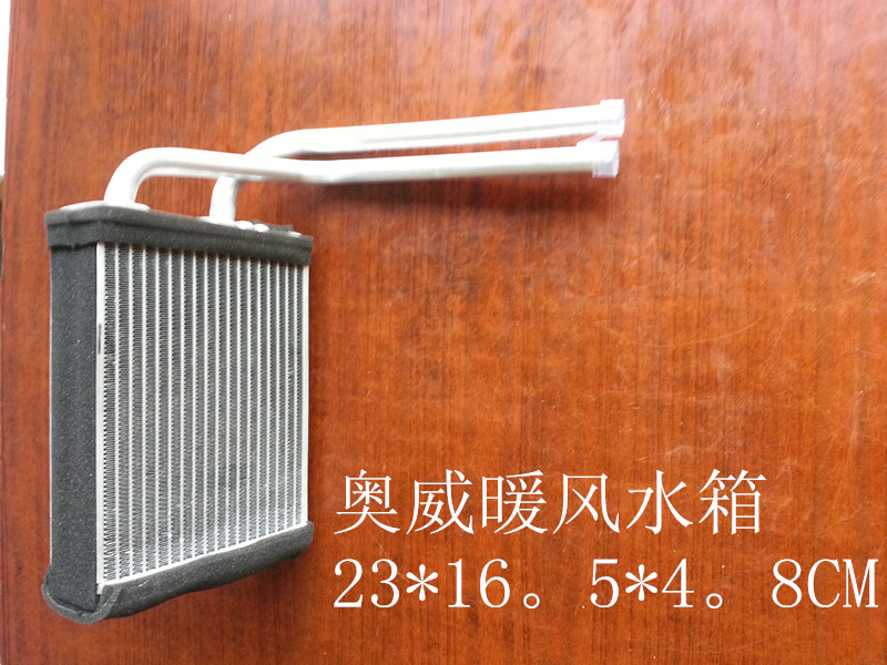  奥威暖风水箱