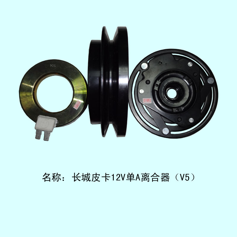  V5长城皮卡离合器