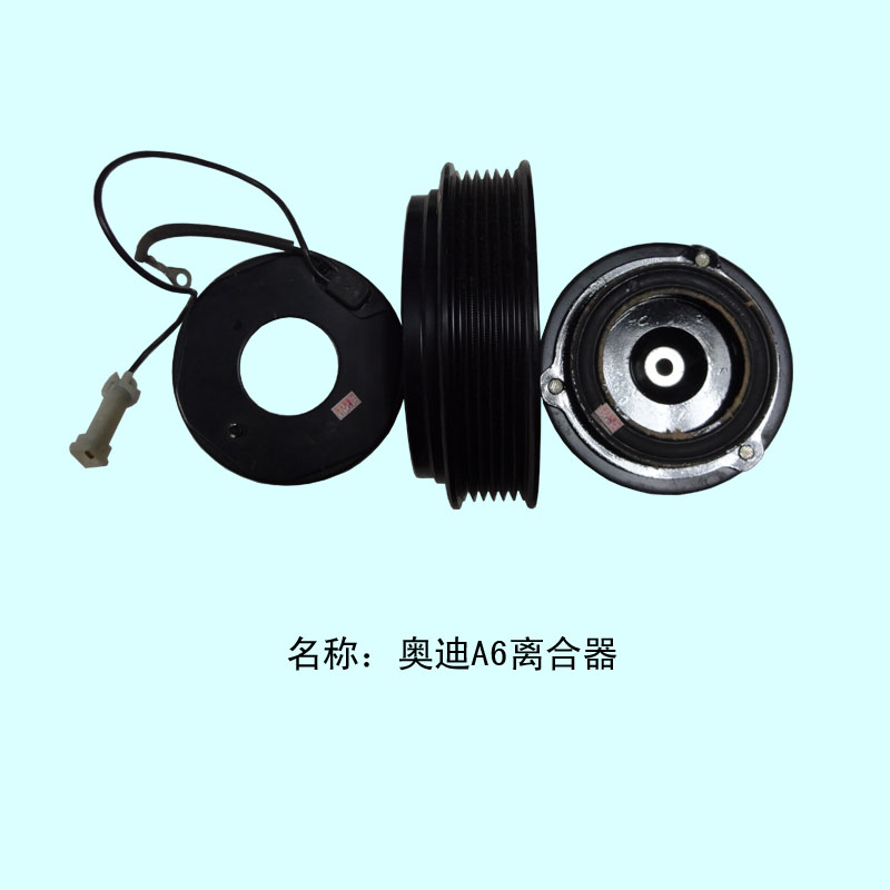  奥迪A6离合器