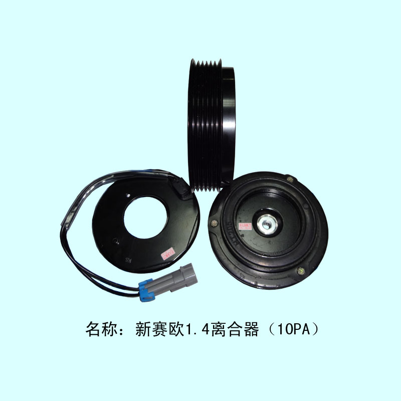  别克新赛欧1.4离合器