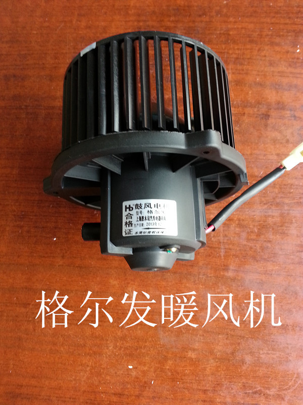  格尔发暖风机