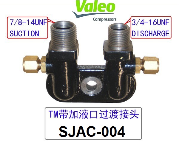  压缩机过度接头SJAC-004