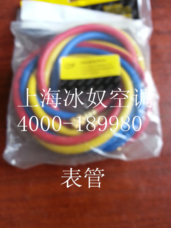 1.5米表管