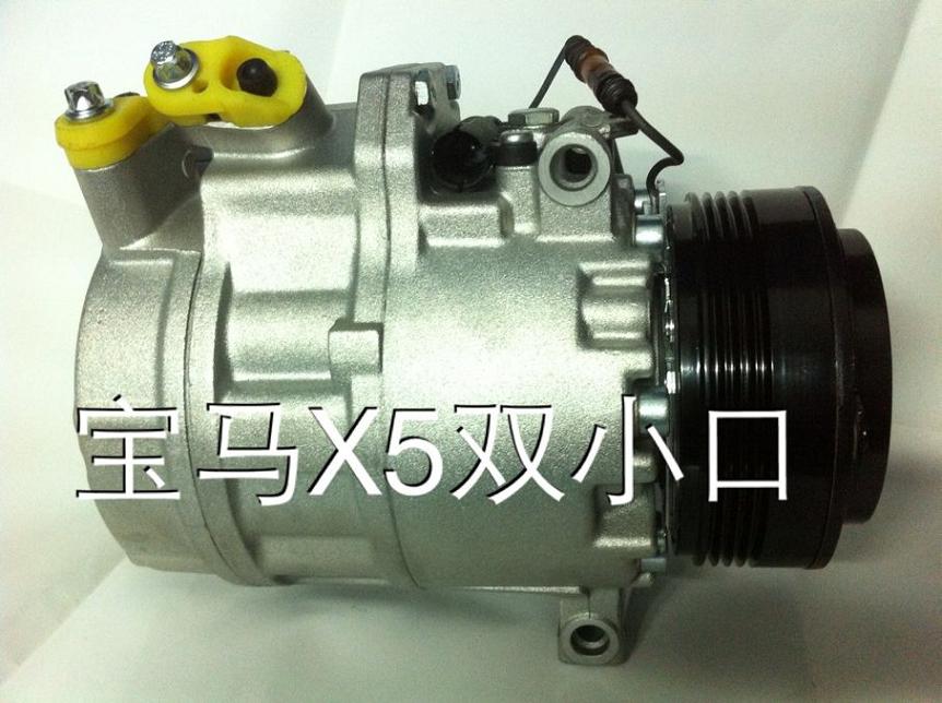  宝马X5压缩机