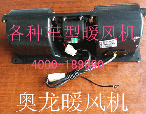  奥龙暖风机(大）