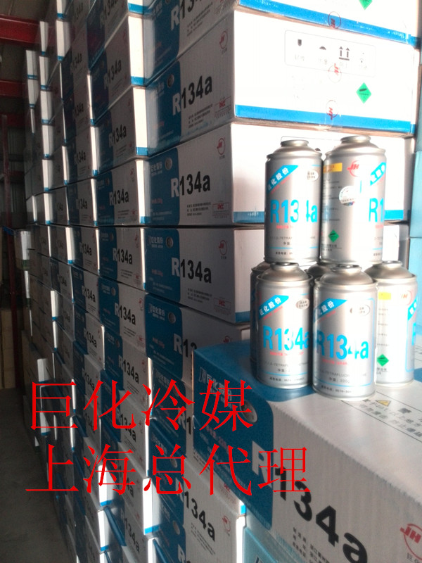  巨化134A 220克