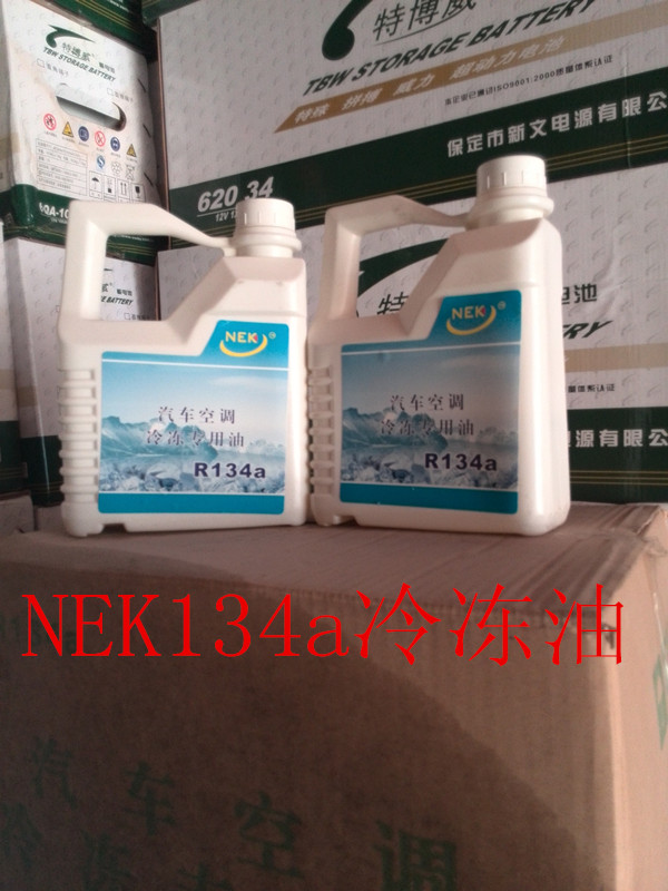  134冷冻油1L