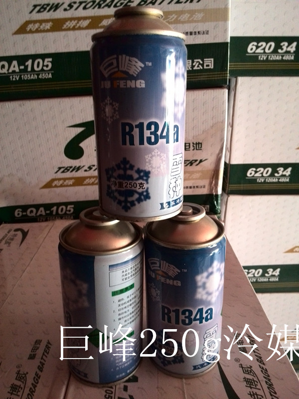  巨峰250克冷媒