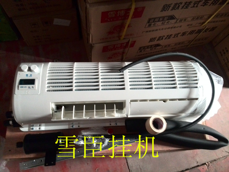  雪臣挂式蒸发器